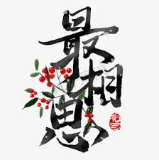 重生八零：娇妻有点甜