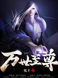 悬疑：我成了刑侦之王